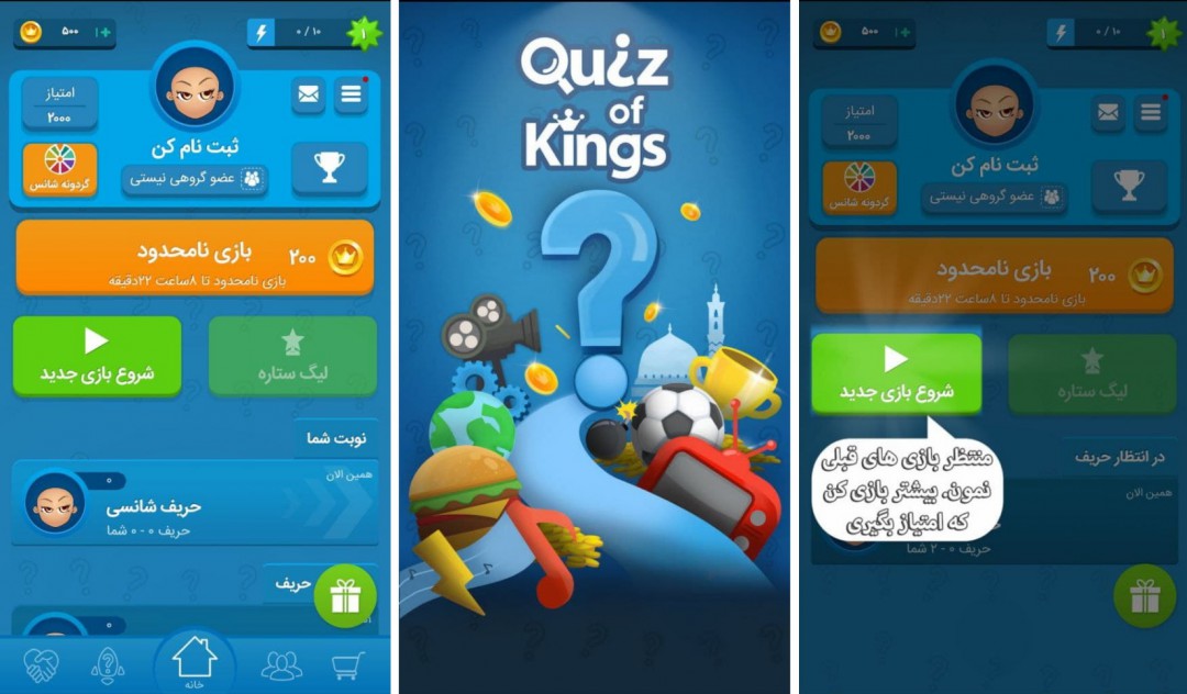 Quiz of Kings - نقد و بررسی بازی موبایلی Quiz of Kings